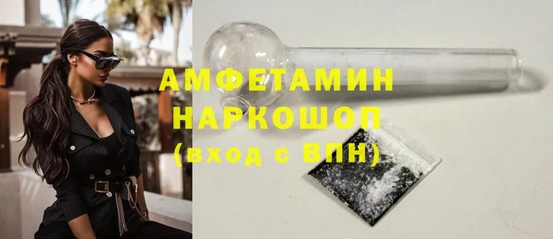 где найти   Правдинск  Amphetamine 97% 