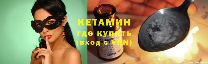 КЕТАМИН ketamine  где можно купить   Правдинск 