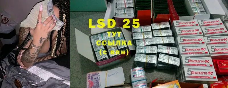 LSD-25 экстази кислота  Правдинск 