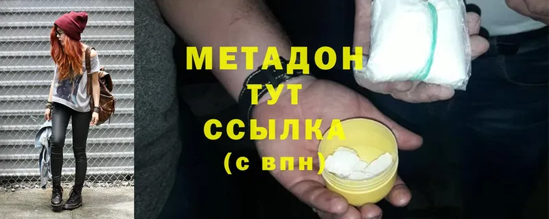 Метадон мёд  наркошоп  Правдинск 